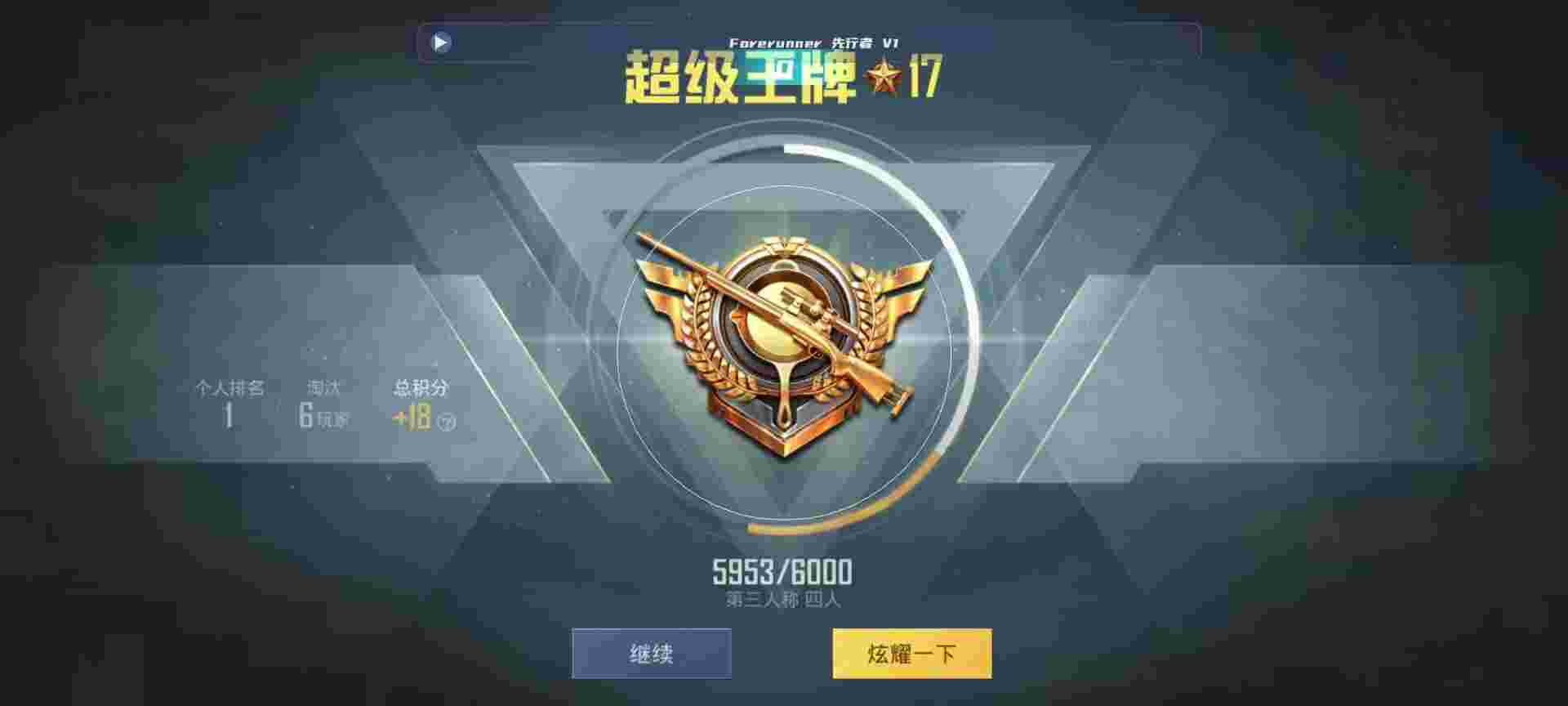 和平精英鸡腿辅助自瞄 - 快手流量推广软件辅助预览图